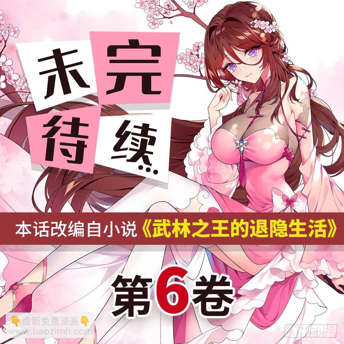 第107话48