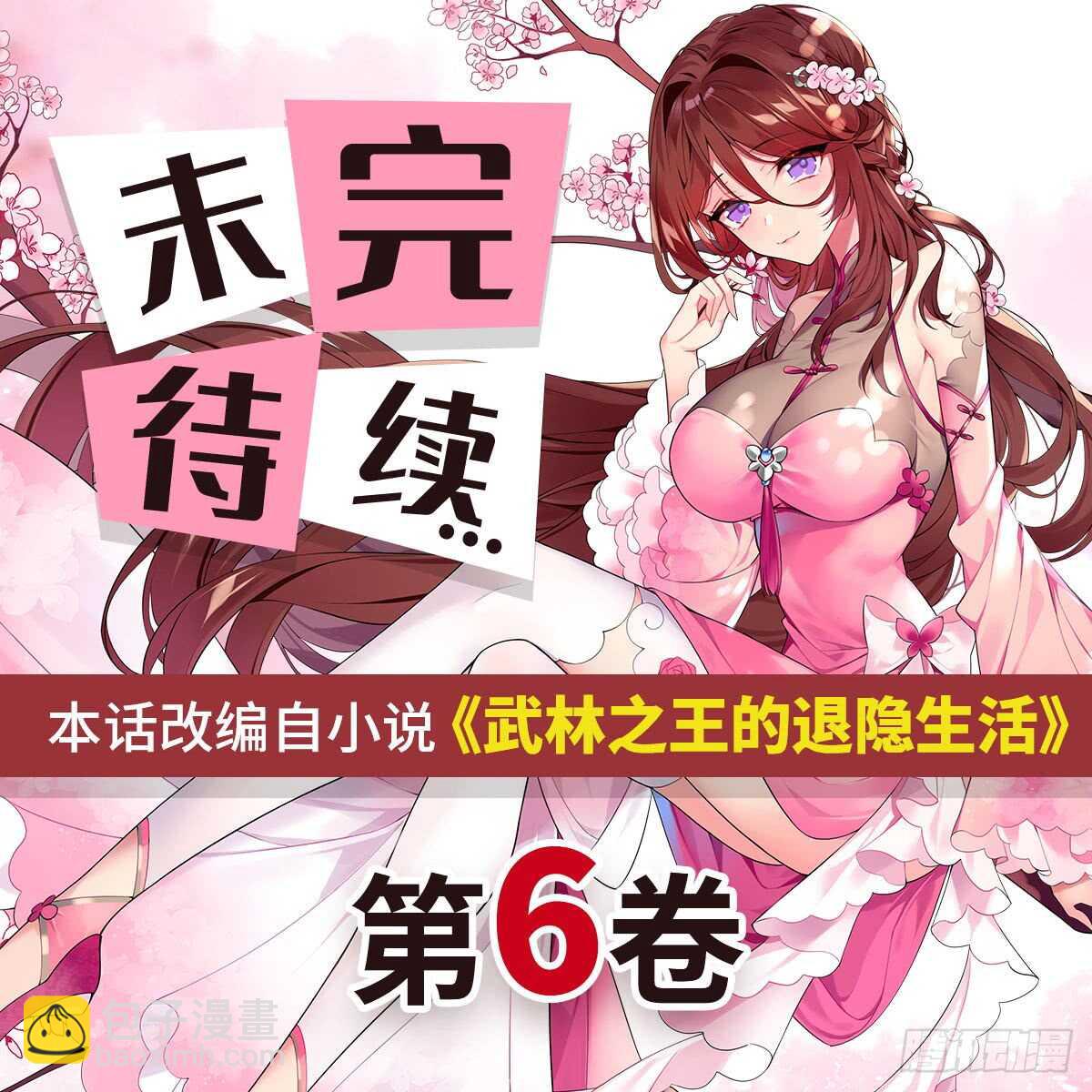第108话58