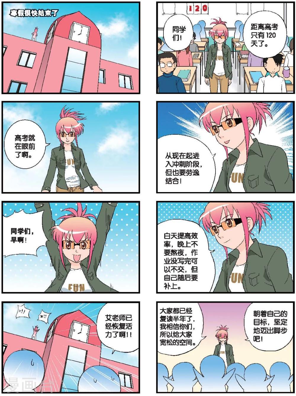 第56话 友谊之花7