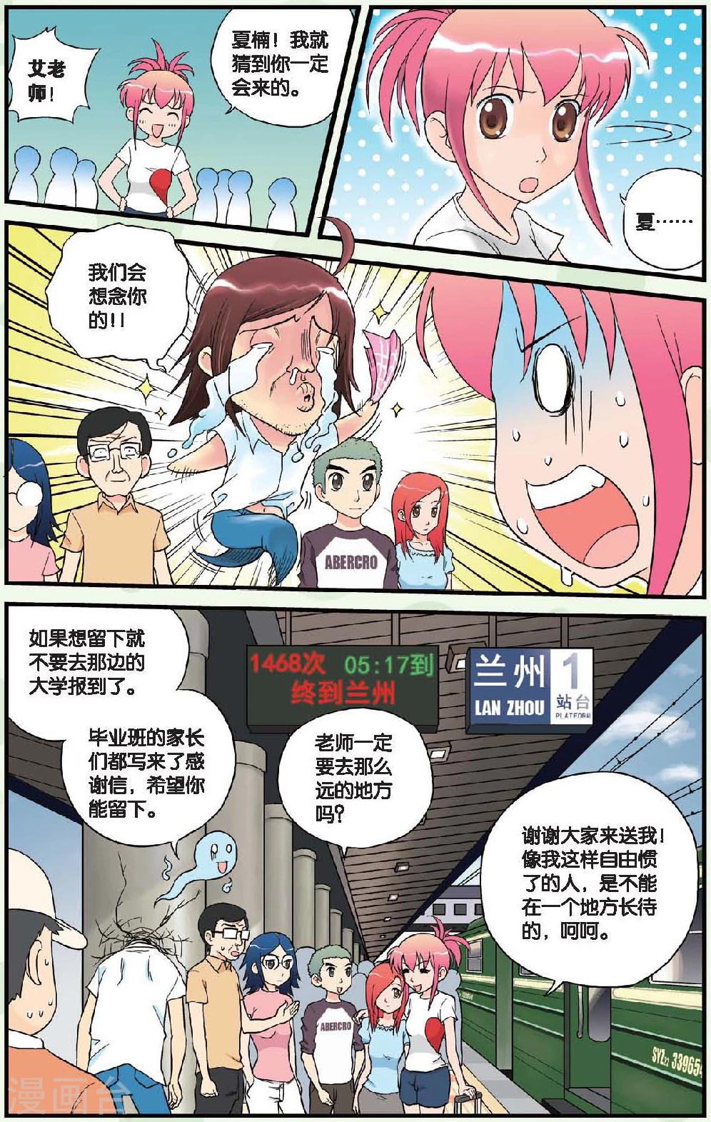 最终话 大结局1