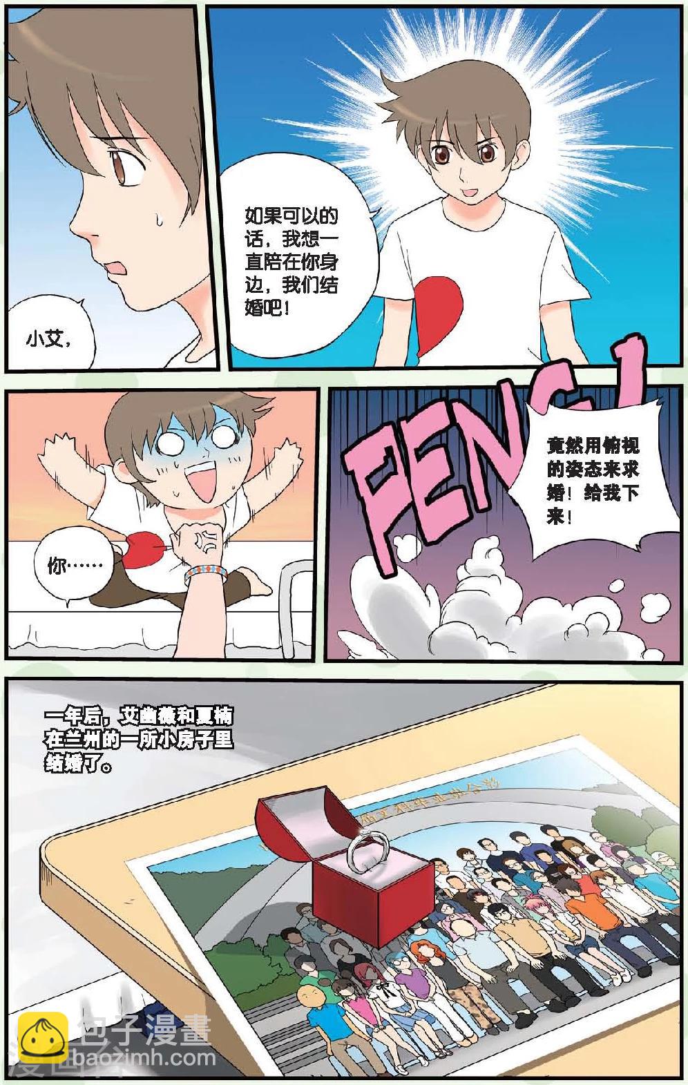 最终话 大结局10