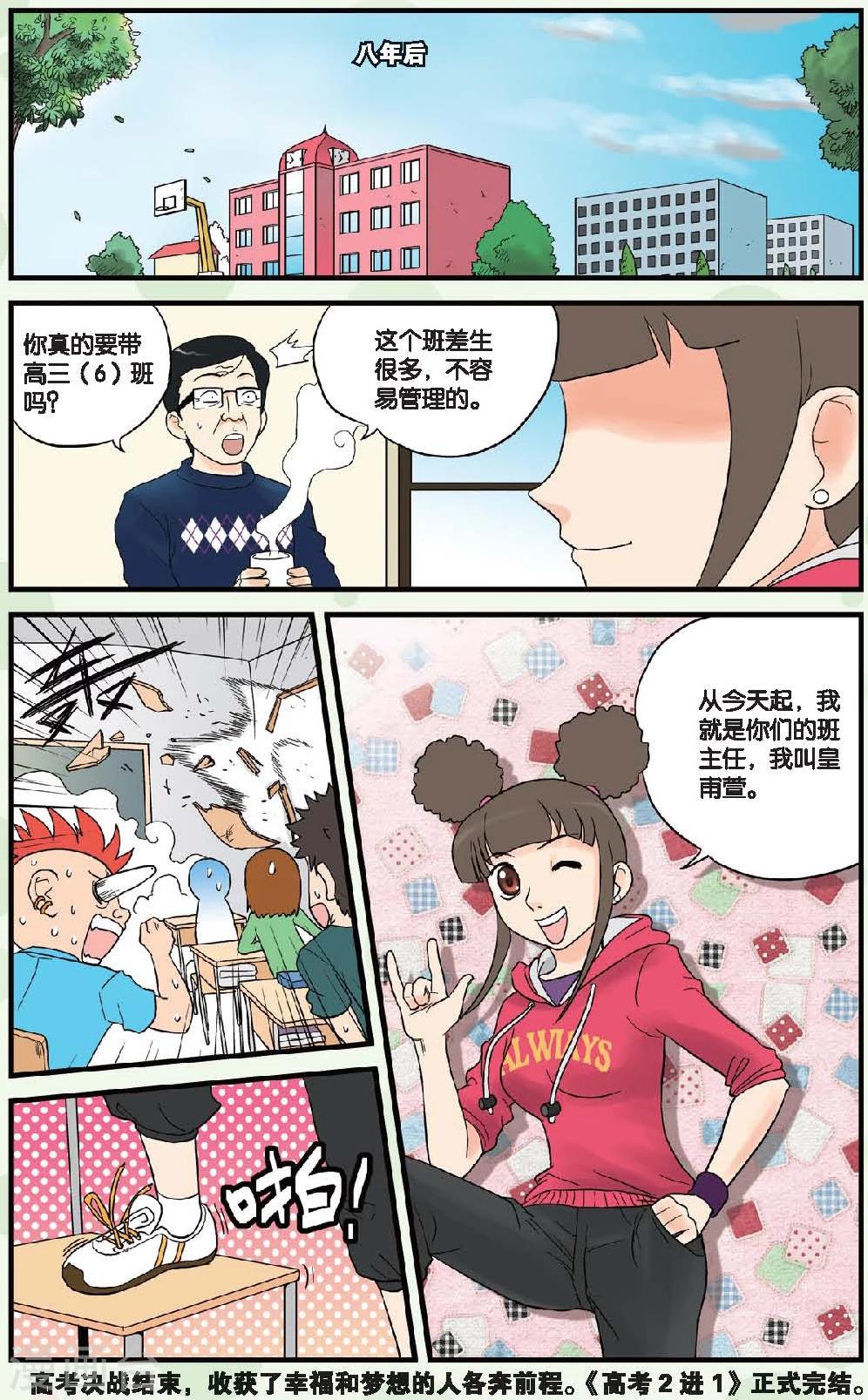 最终话 大结局11