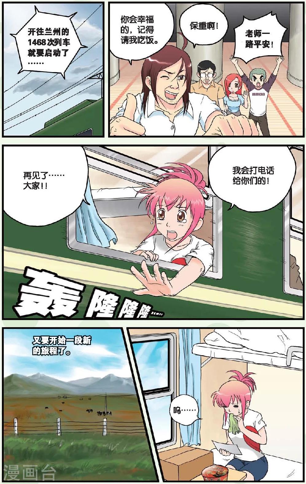 最终话 大结局2