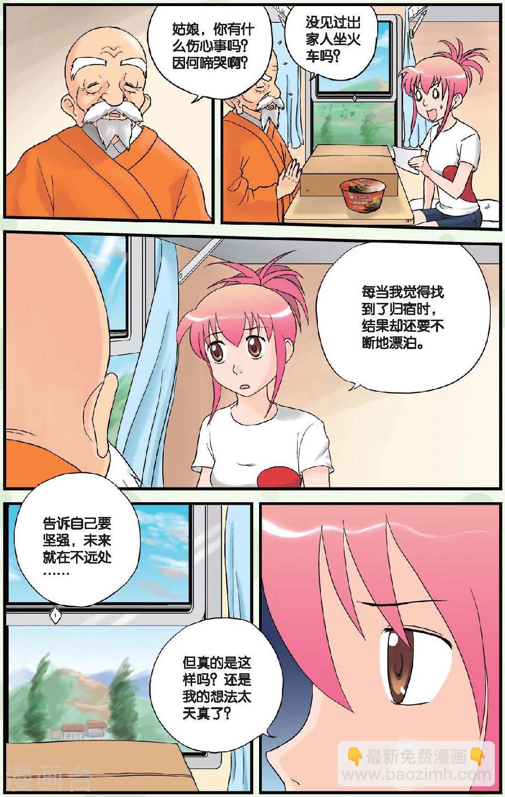 最终话 大结局3