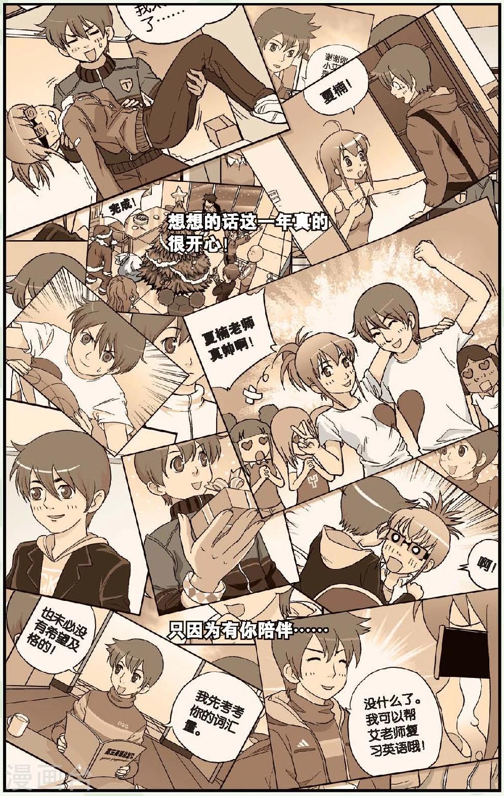 最终话 大结局5