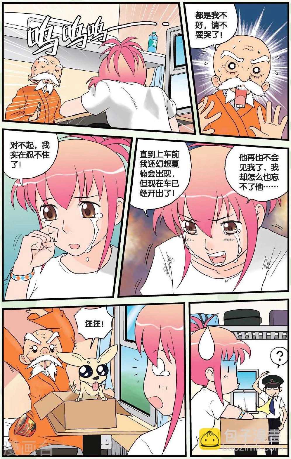 最终话 大结局6