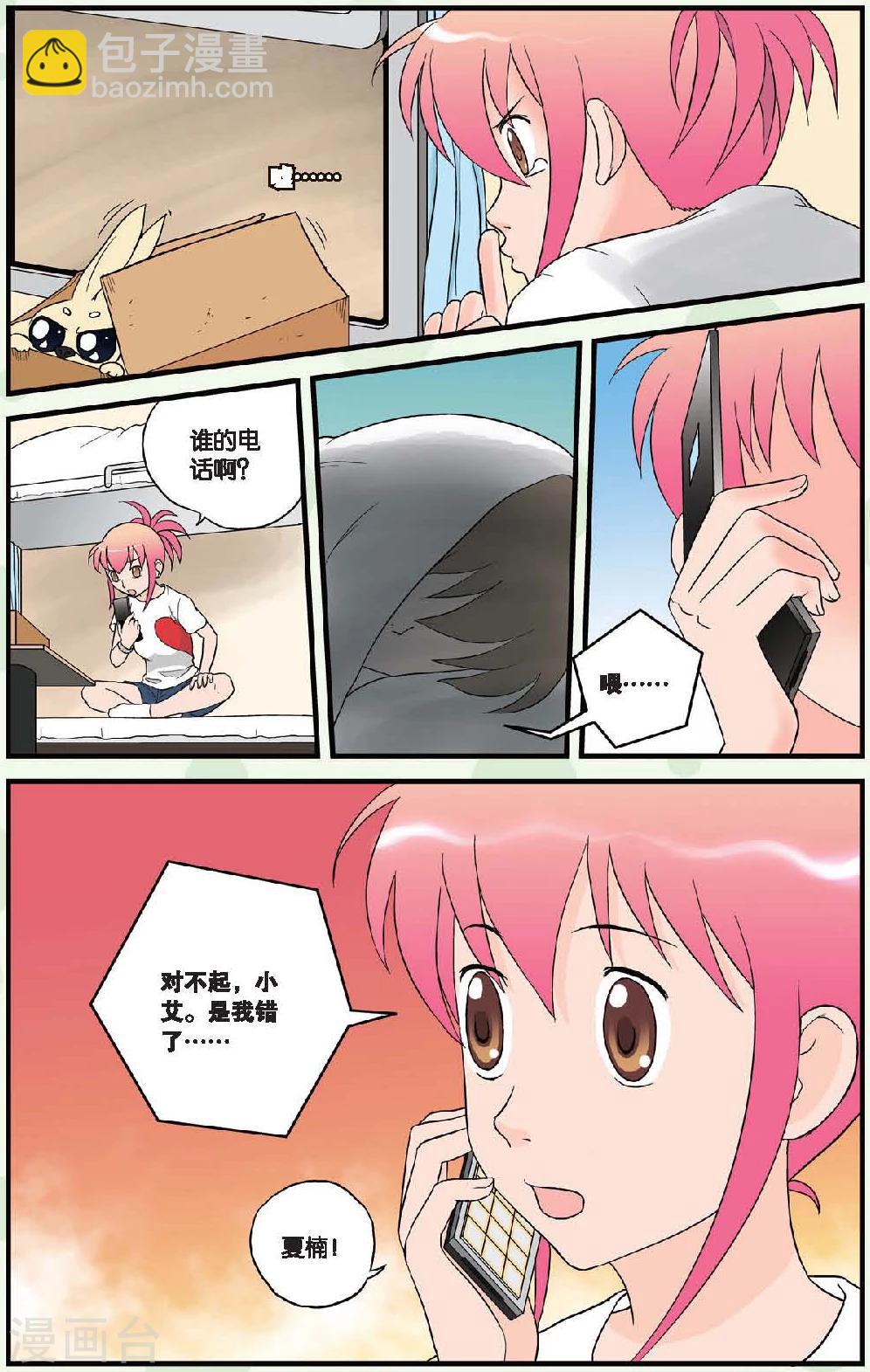 最终话 大结局7