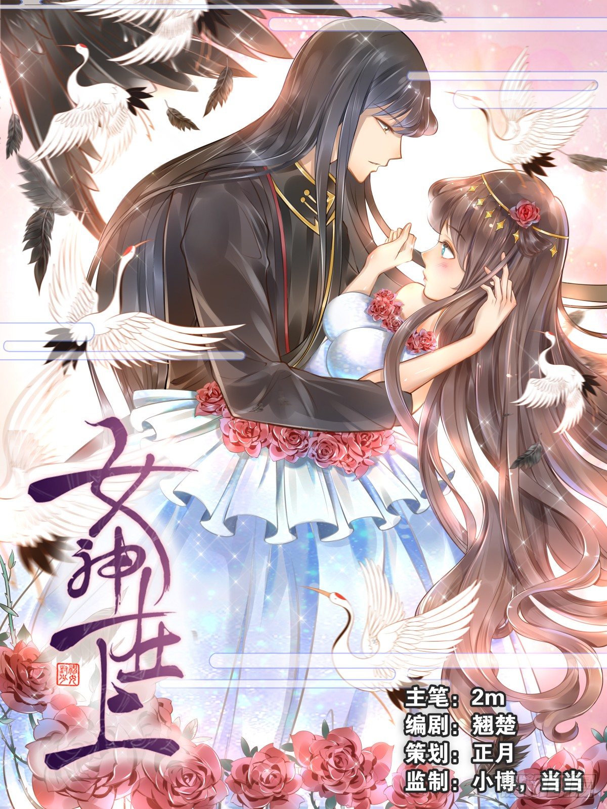 第1话：我叫姜江0