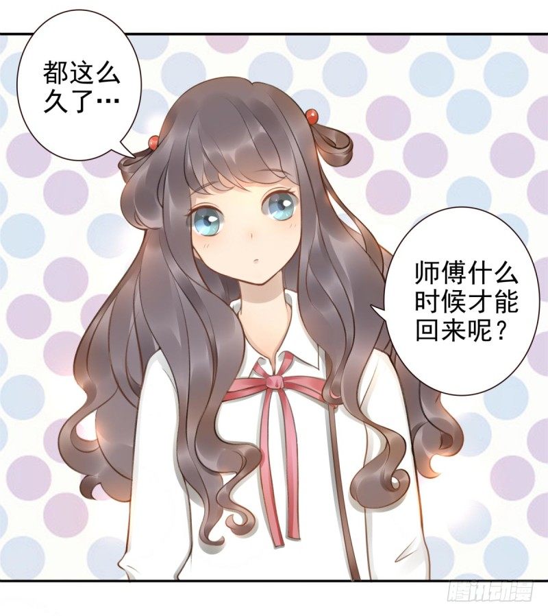第1话：我叫姜江16
