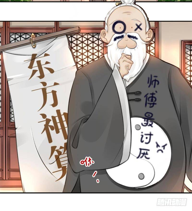第1话：我叫姜江19
