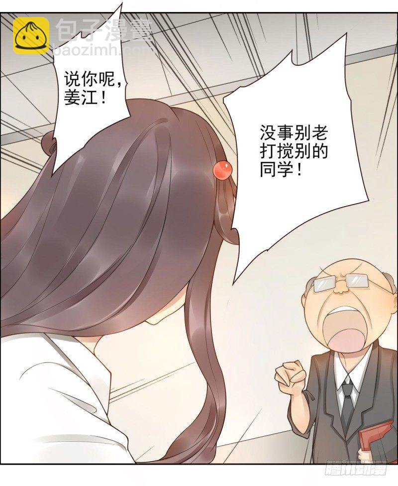 第1话：我叫姜江69