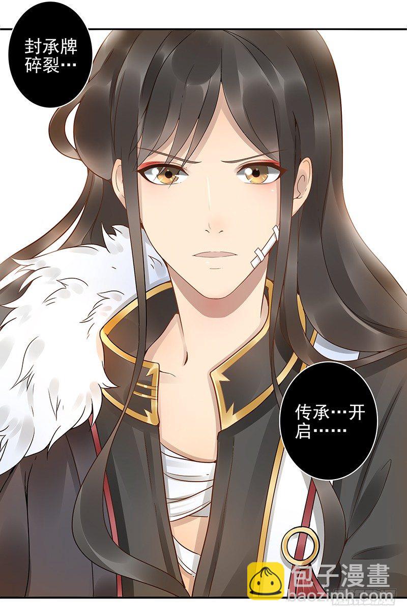 第3话：姜家后人16