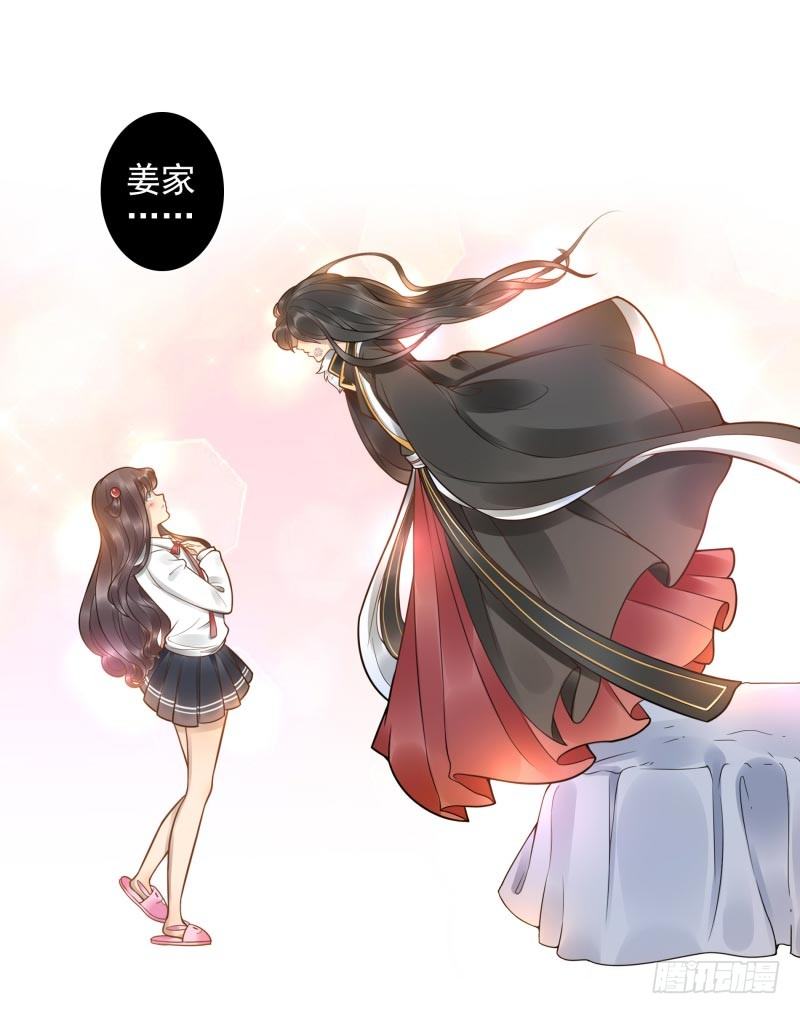 第3话：姜家后人21