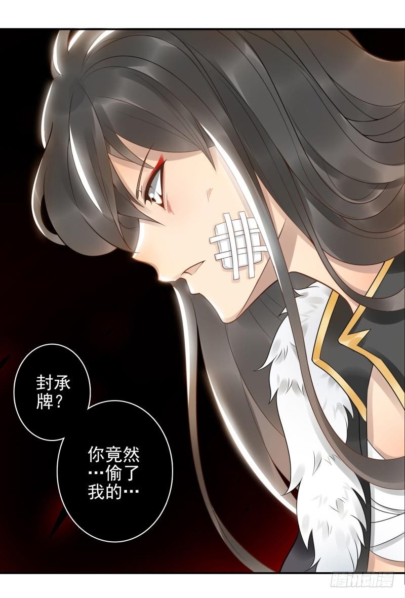 第3话：姜家后人6