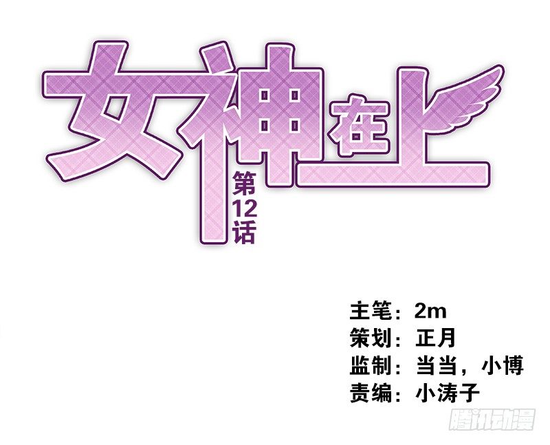 第12话：打妖怪0