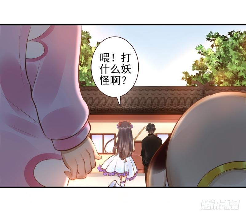 第12话：打妖怪13