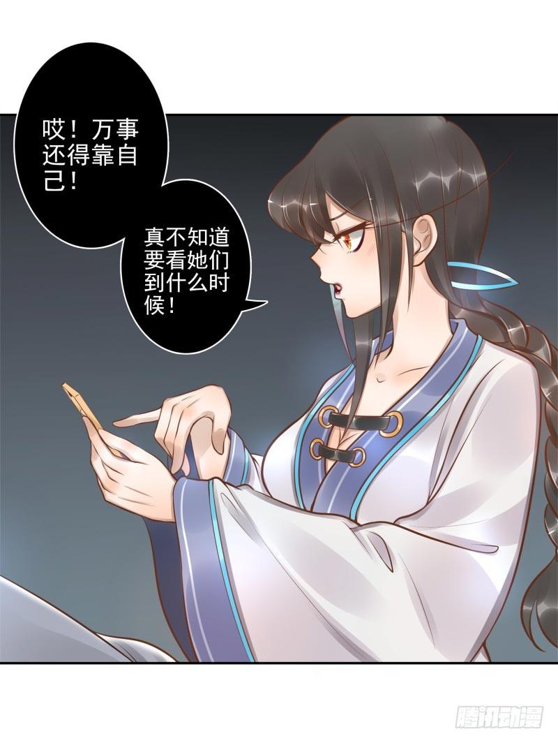 第12话：打妖怪41