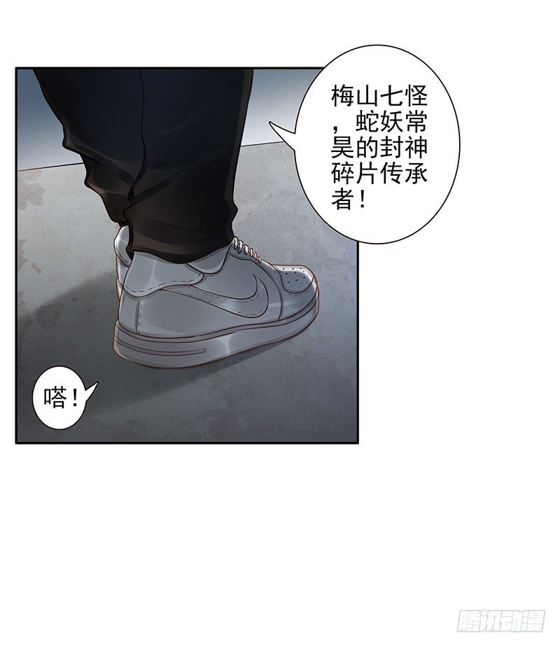 第12话：打妖怪45