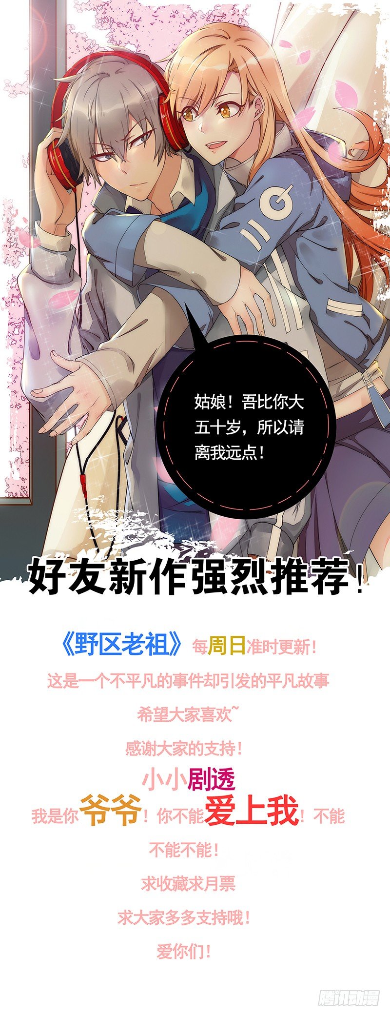 第12话：打妖怪56