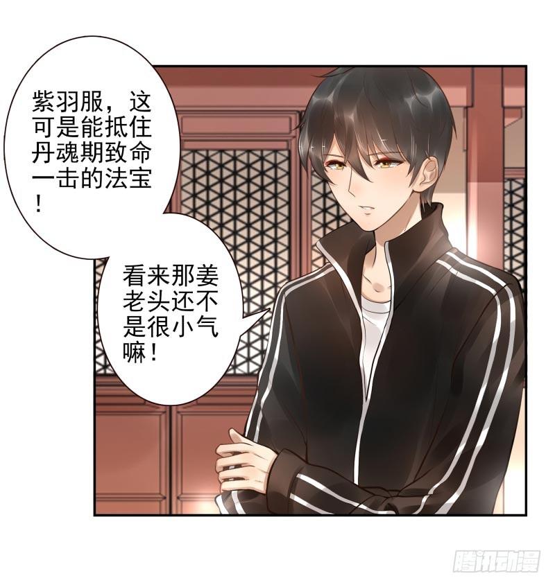 第12话：打妖怪7