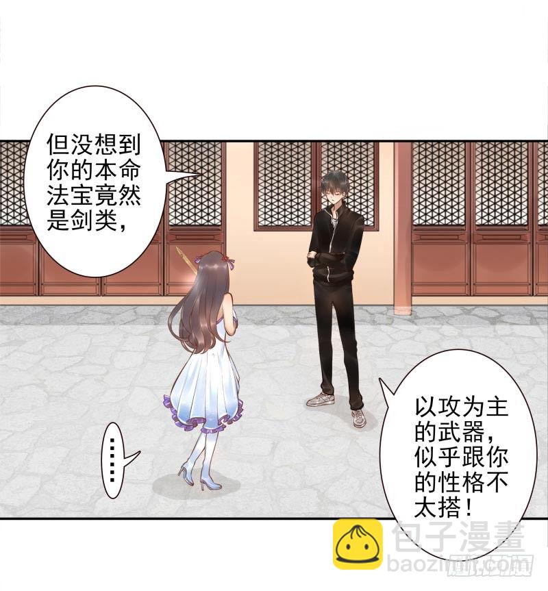 第12话：打妖怪8