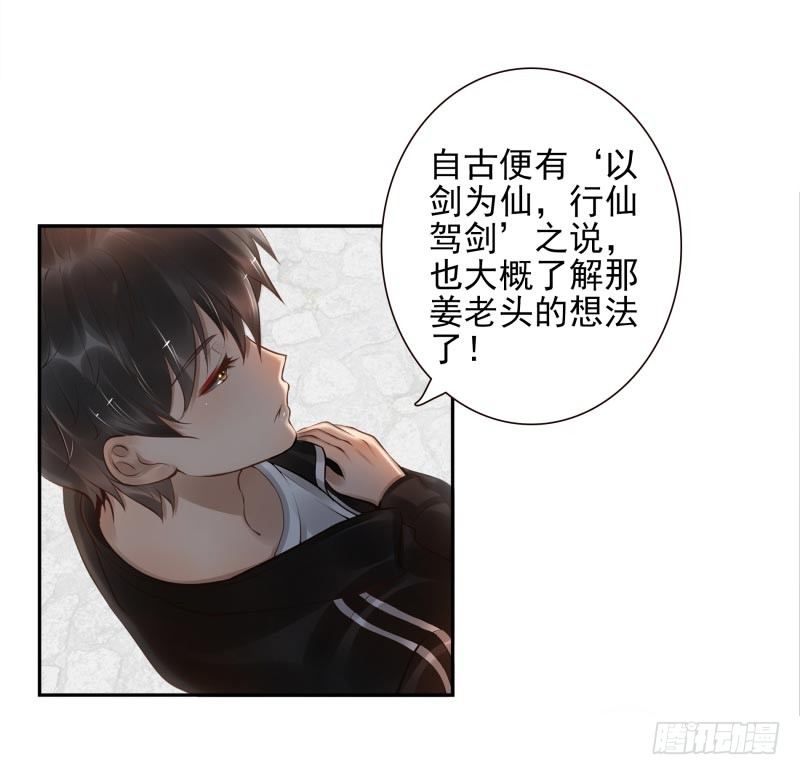 第12话：打妖怪9
