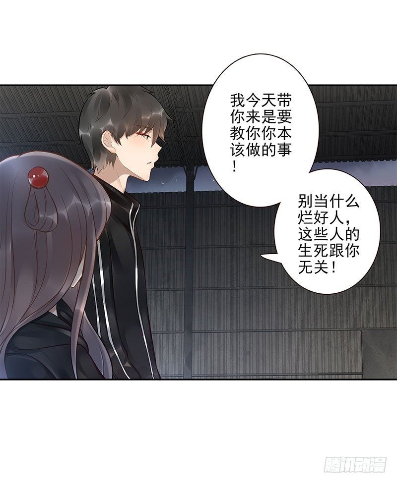 第13话：元灵归心剑26
