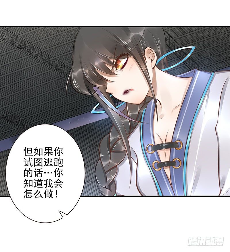 第13话：元灵归心剑31