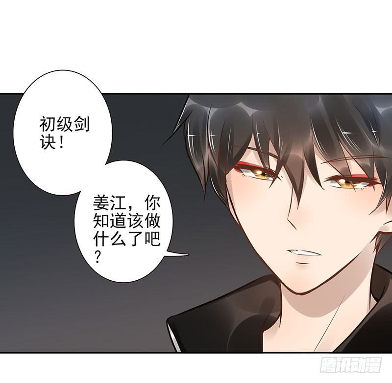 第13话：元灵归心剑36