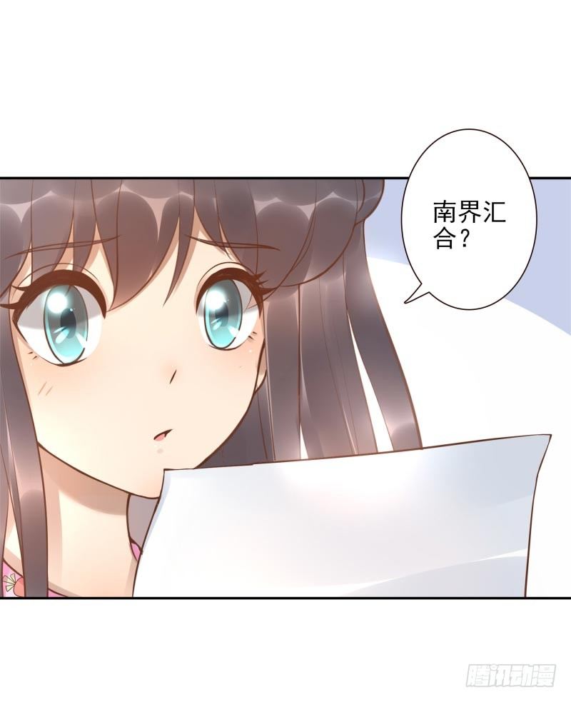 第16话：南界汇合17
