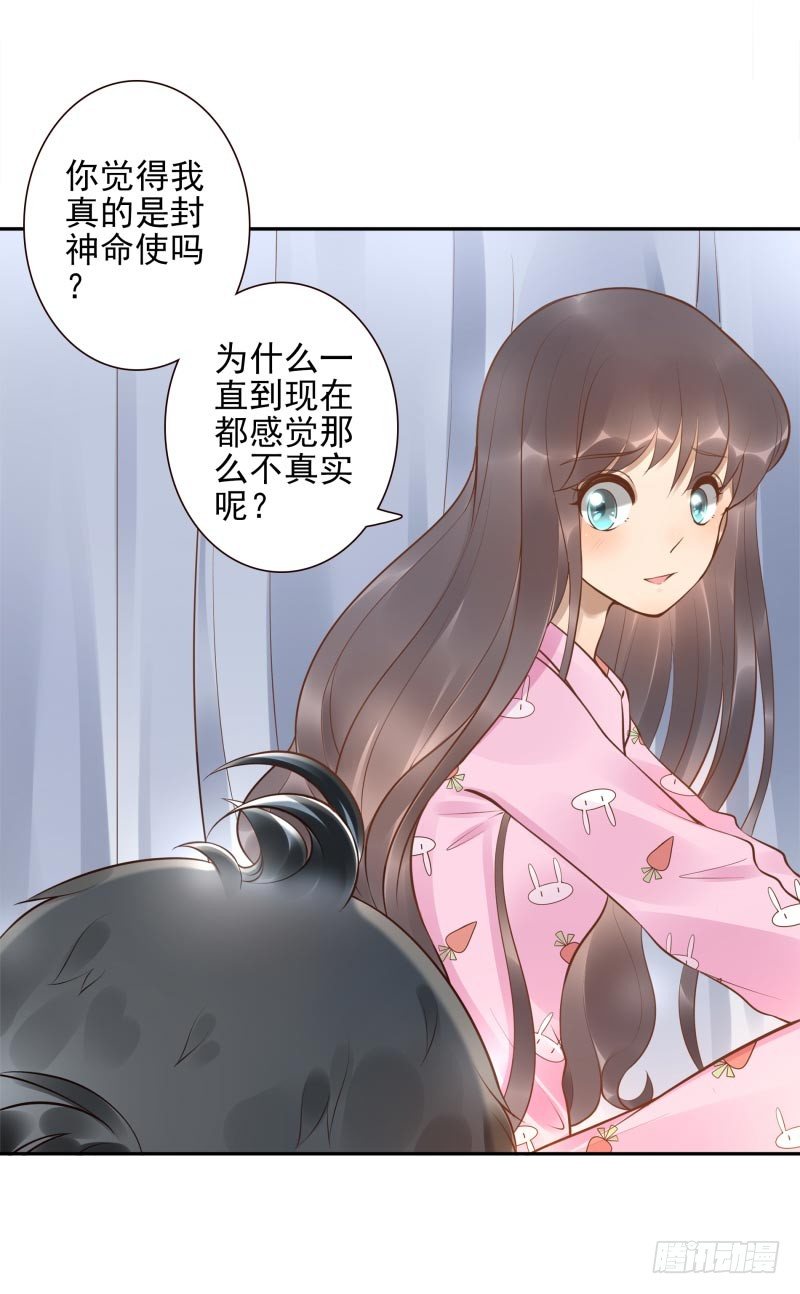 第16话：南界汇合20