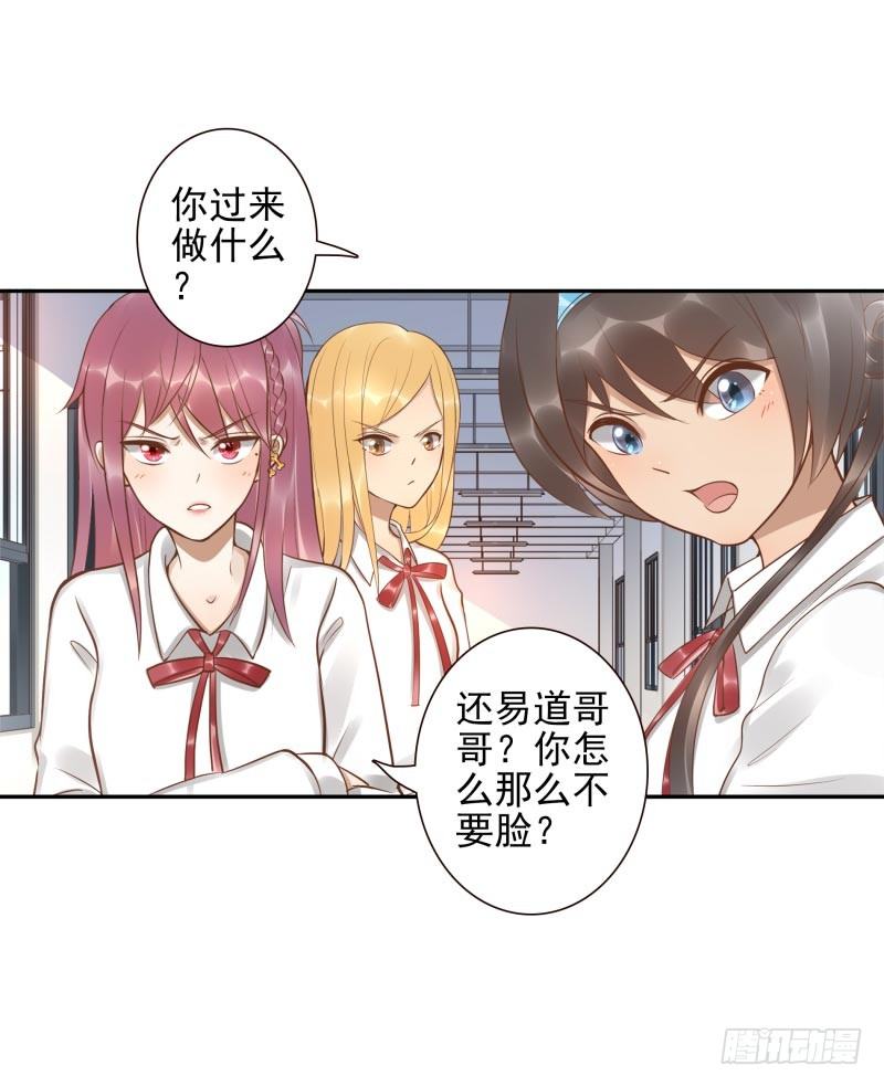 第16话：南界汇合35