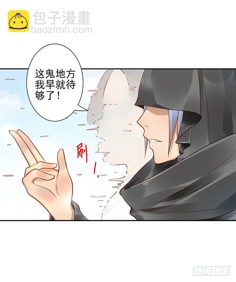 第16话：南界汇合59