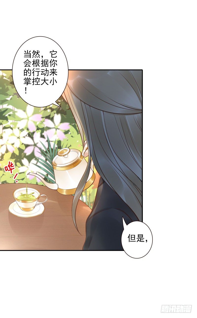 第25话:走出这个圈36
