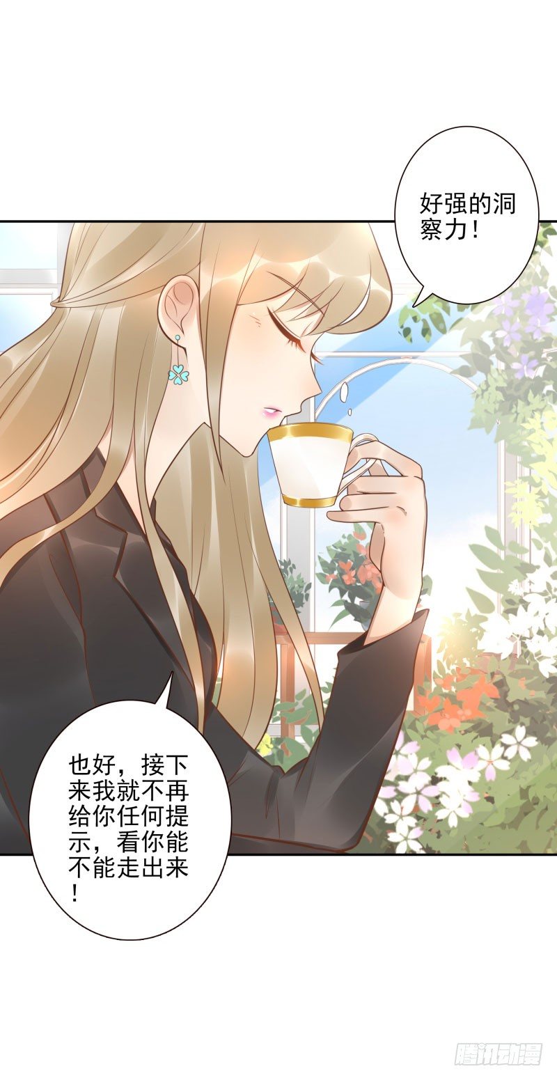 第25话:走出这个圈42