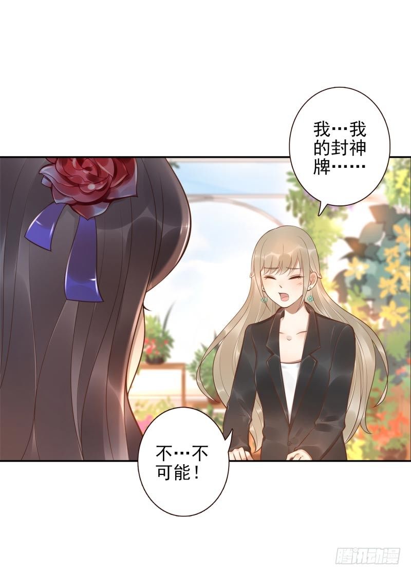 第28话：朋友的玩具屋11