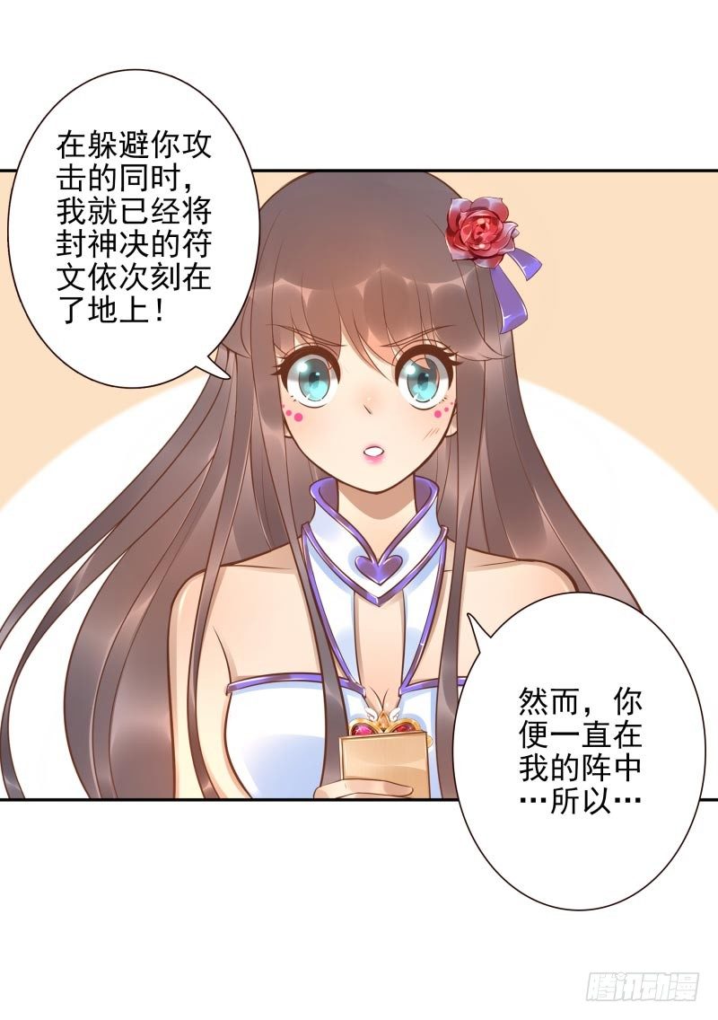 第28话：朋友的玩具屋12