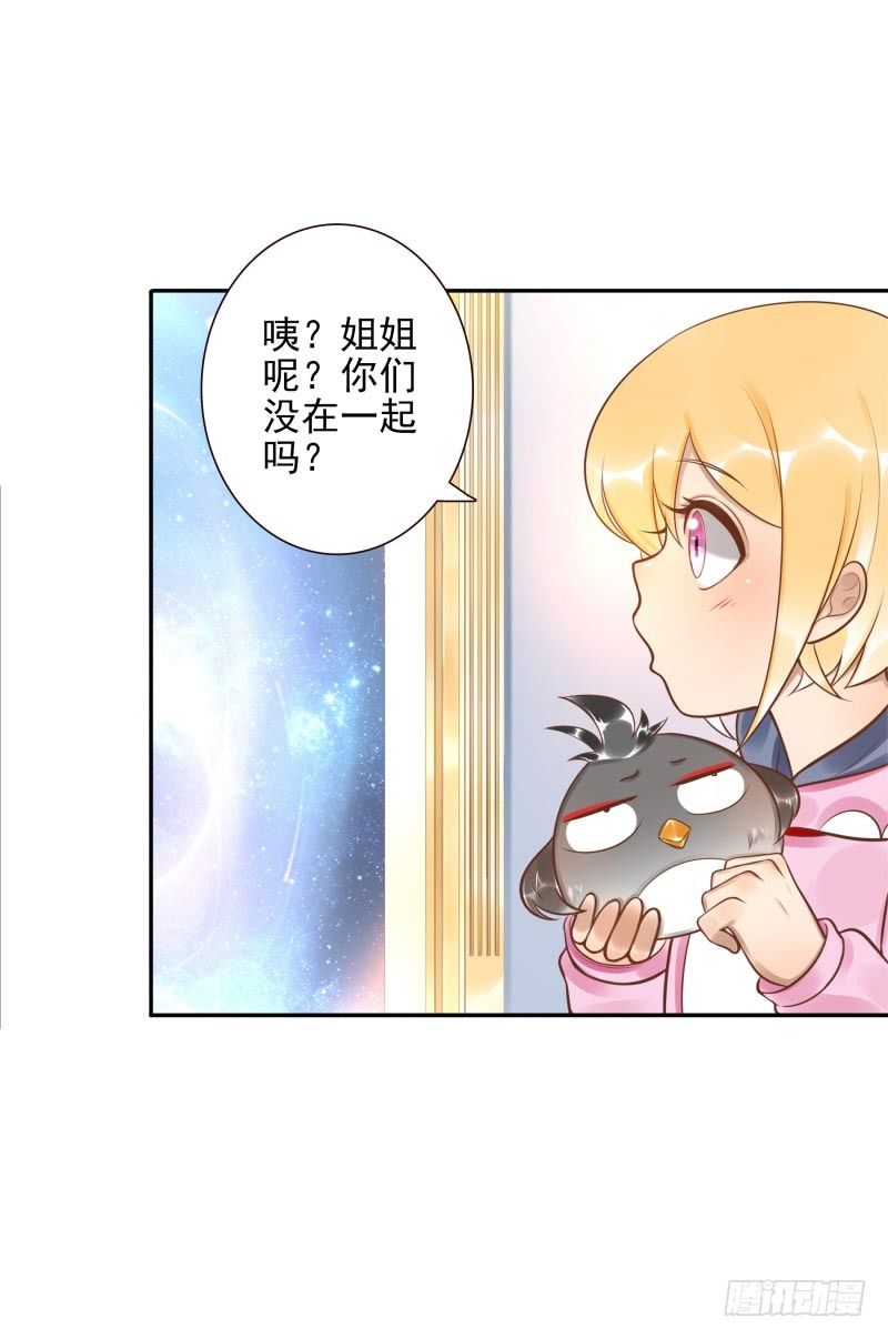 第28话：朋友的玩具屋33
