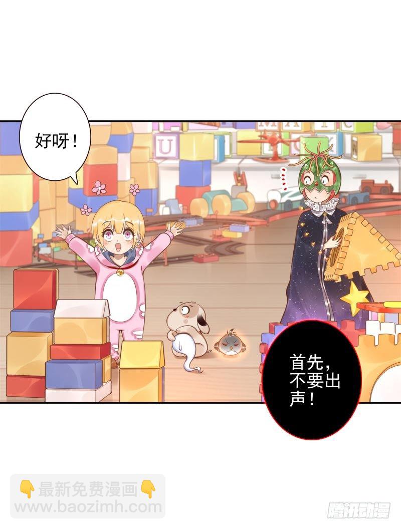 第28话：朋友的玩具屋43