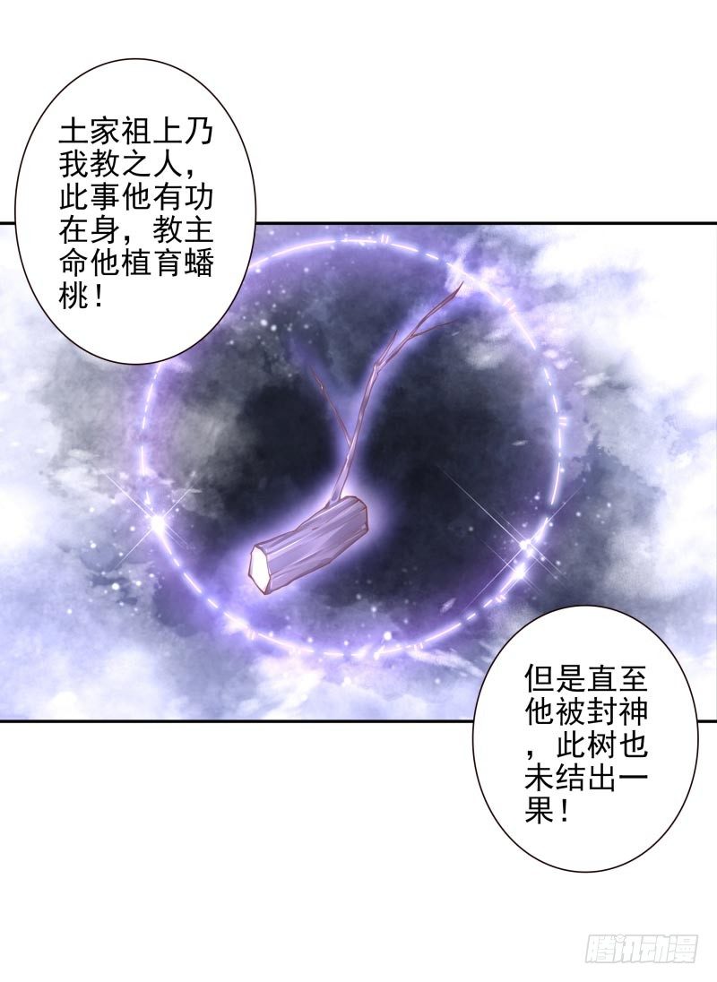第34话：对牛弹琴20