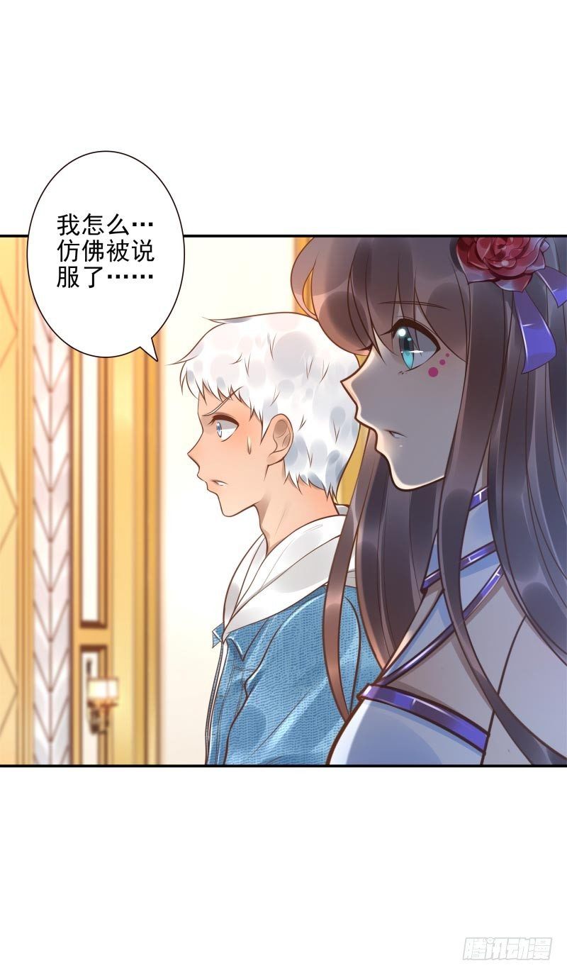 第34话：对牛弹琴33