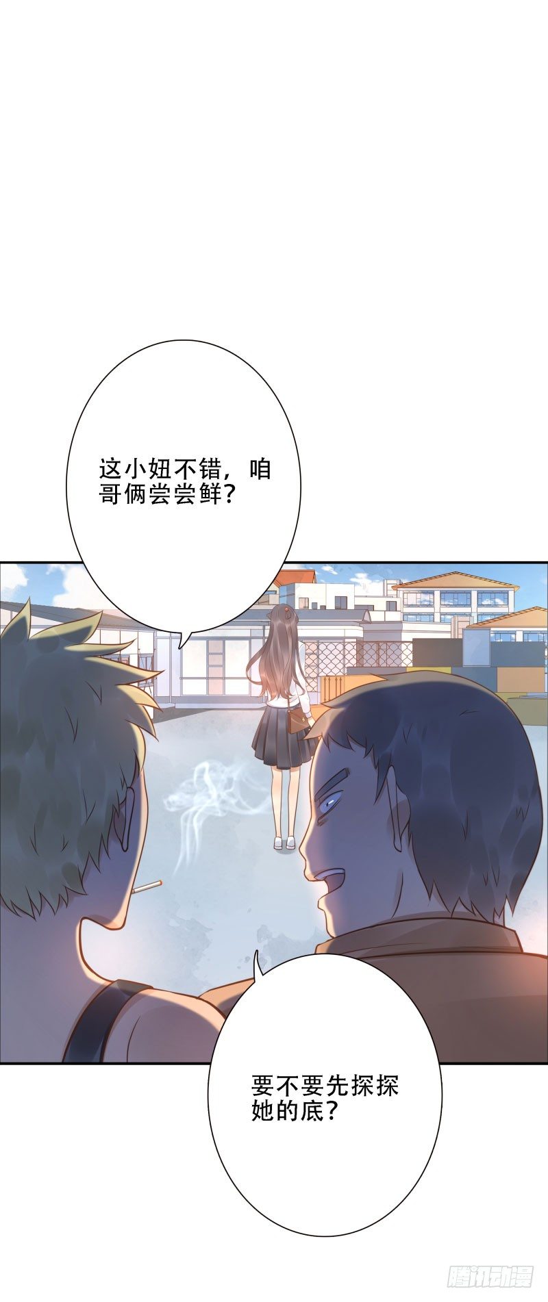 第38话:跟我走！24