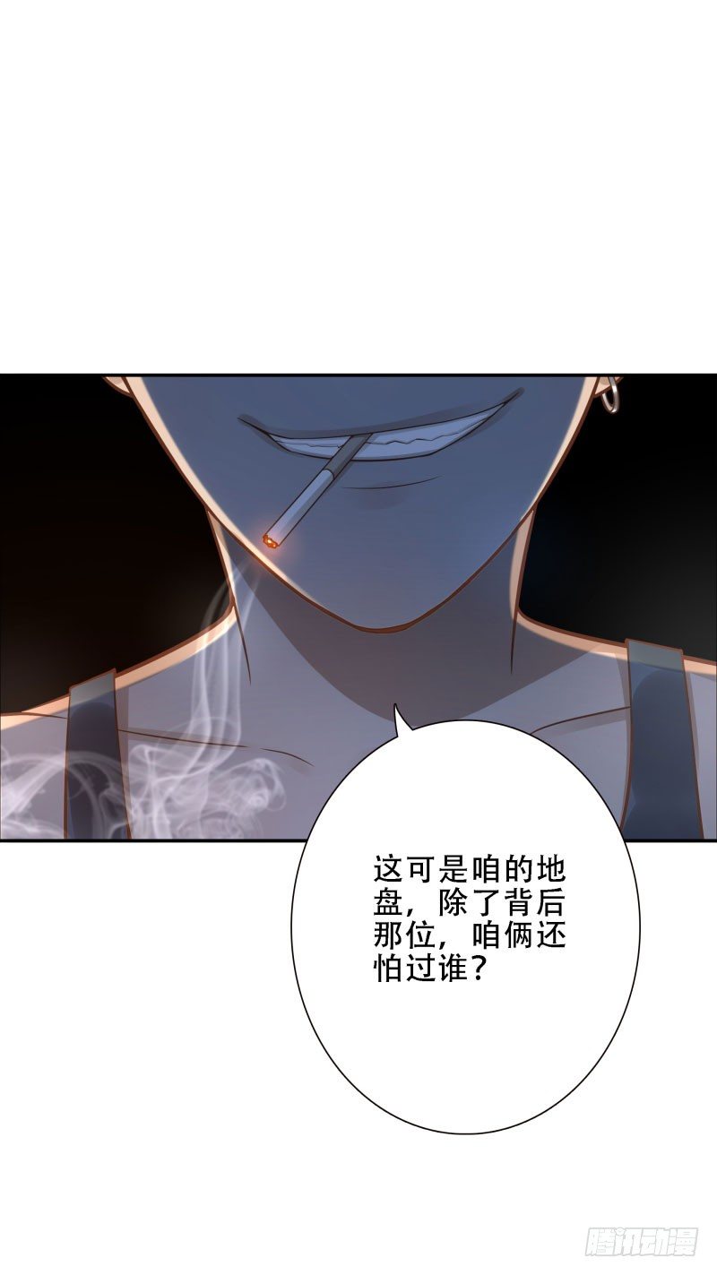 第38话:跟我走！25