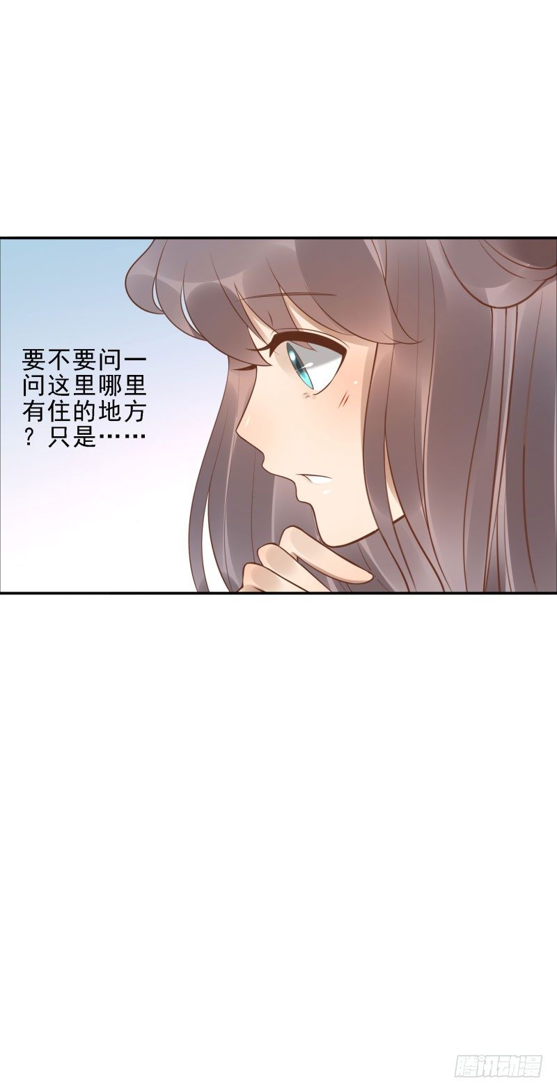 第38话:跟我走！29