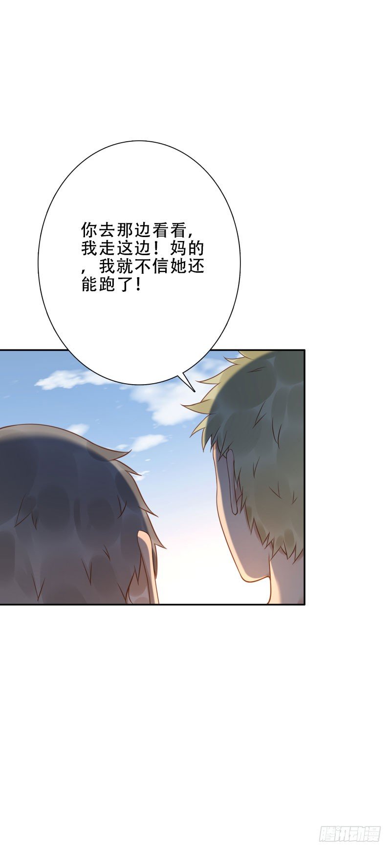 第38话:跟我走！43