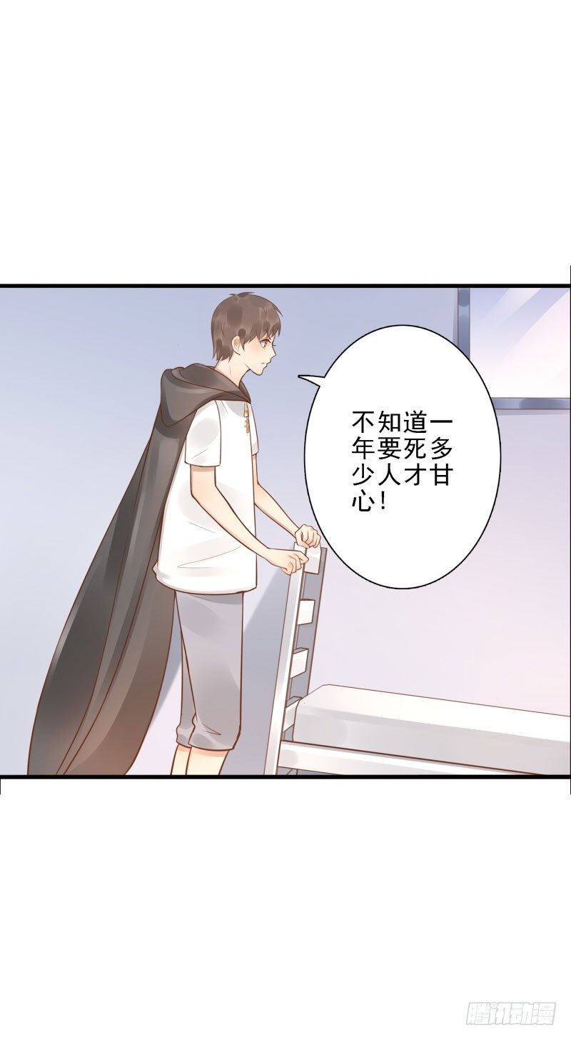 第38话:跟我走！53