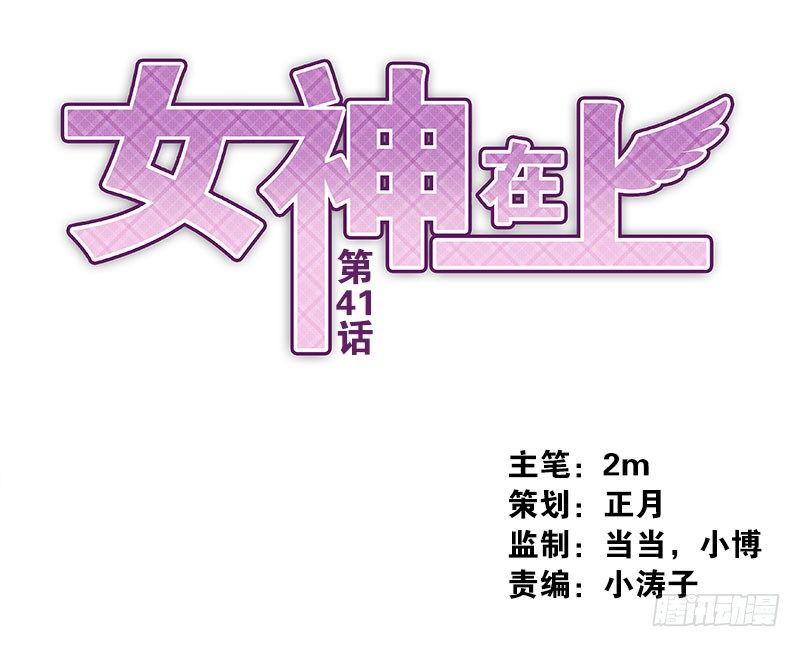 第41话：你是谁？0