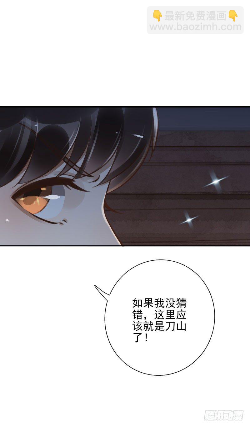 第47话：刀山房33