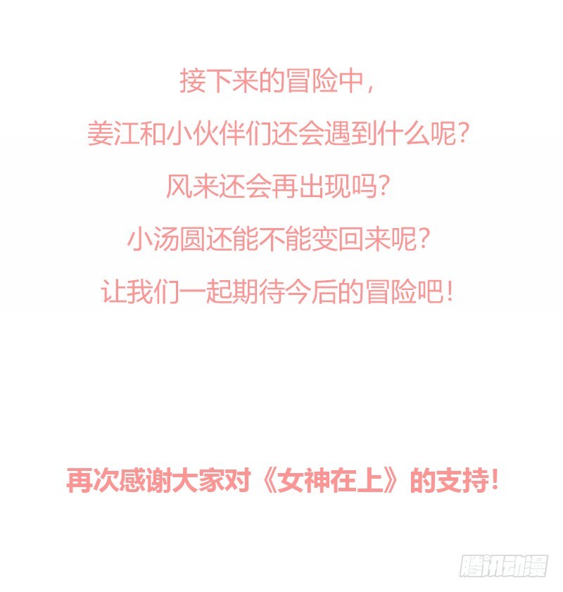 第50话：无回头路43