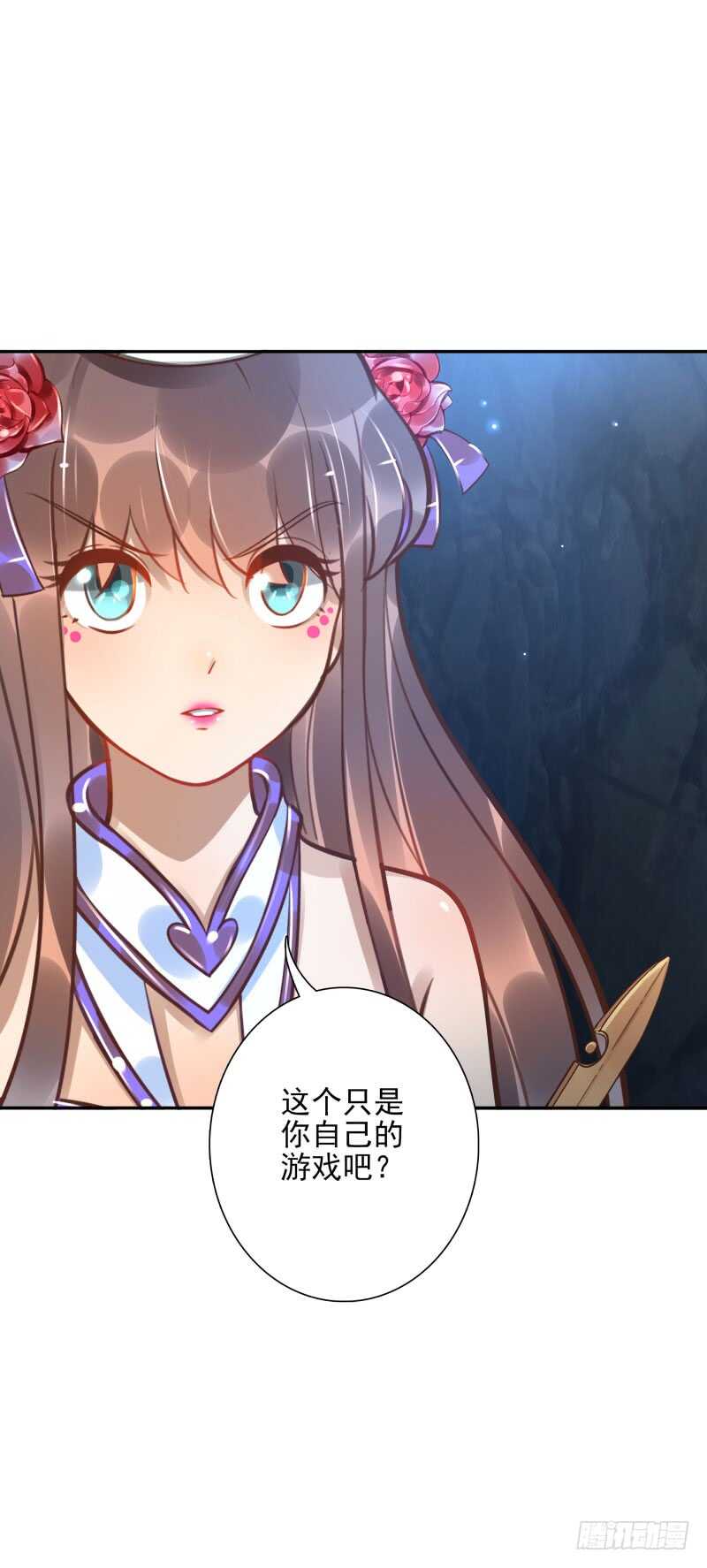 第51话：玩个游戏29